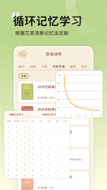 奶酪单词官方版截图3