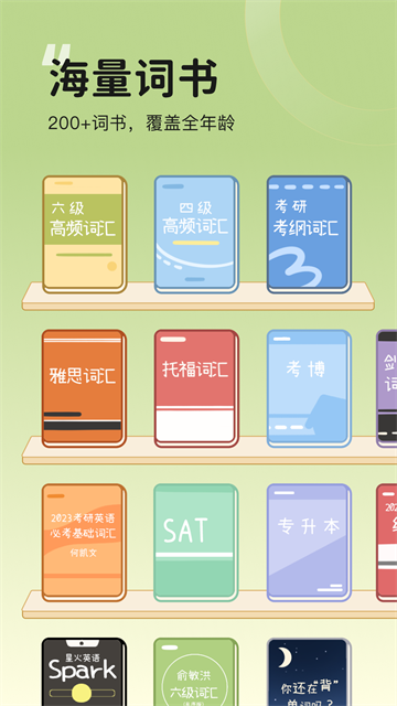 奶酪单词官方版截图4