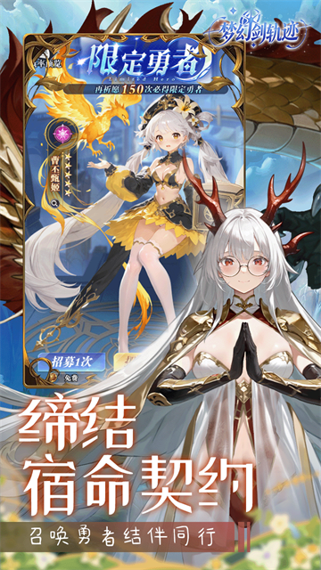 梦幻剑轨迹截图1
