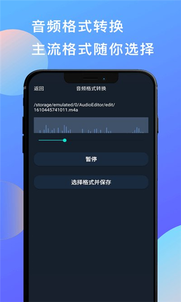 多彩音乐剪辑APP截图2