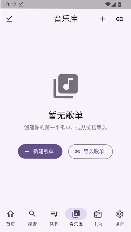 FMP音乐播放器APP截图1