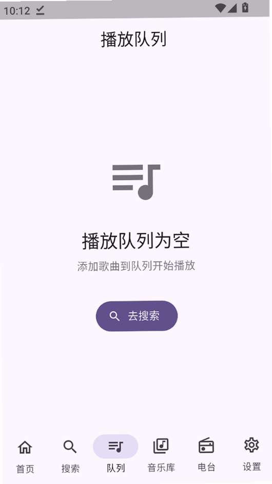 FMP音乐播放器APP截图2