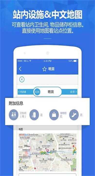 韩巢韩国地铁APP3
