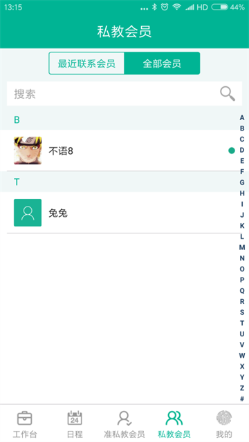 菠菜教练app2
