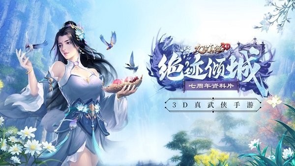 九阴真经3D2
