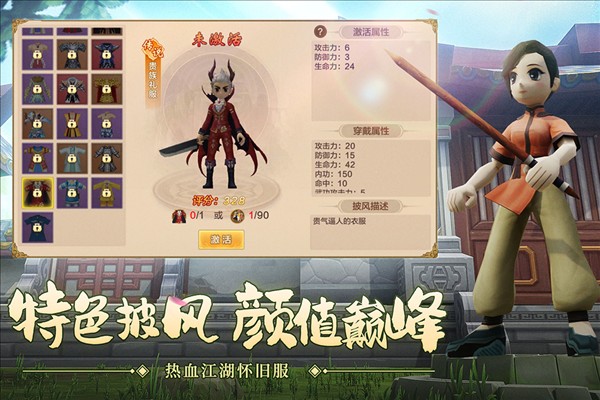 热血江湖手游截图2