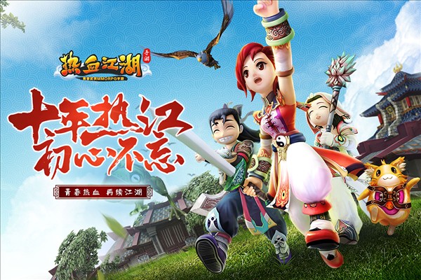 热血江湖手游截图5
