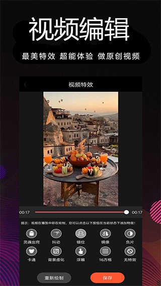 剪影多多截图1