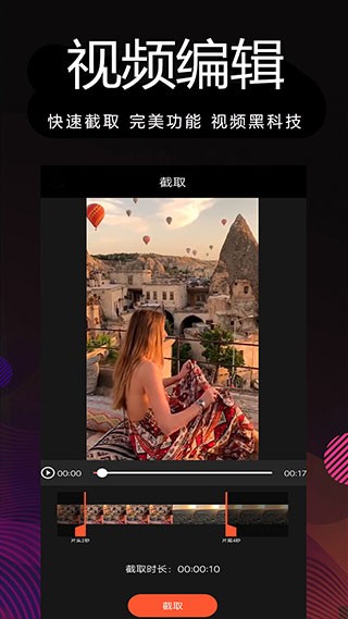 剪影多多截图3
