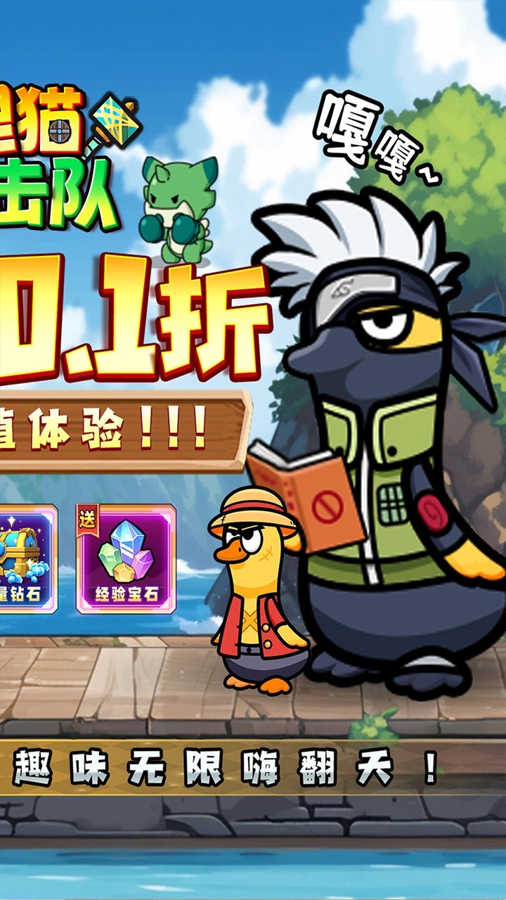 狸猫突击队截图4