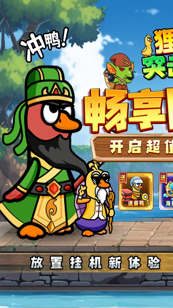狸猫突击队截图5