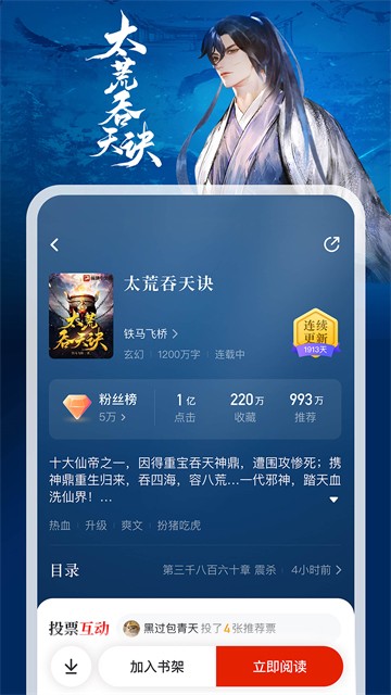 纵横小说app截图2