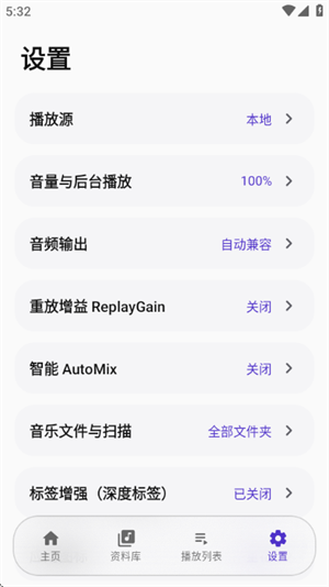 Sumire音乐APP截图3