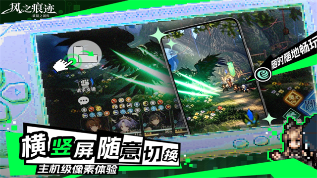 风之痕迹截图1