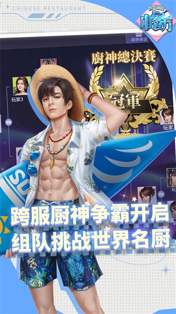 中餐厅截图4