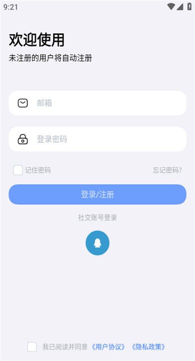 音触自动弹琴助手APP截图1