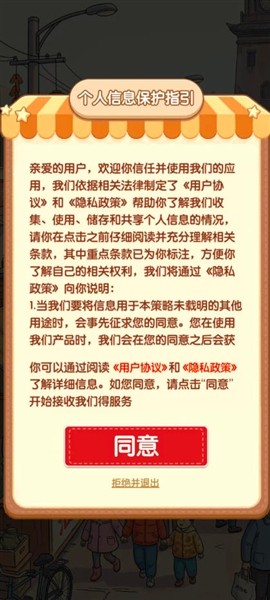 小镇慢生活截图2