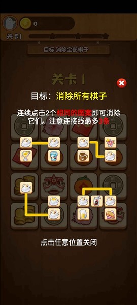 奇妙的糖果截图4