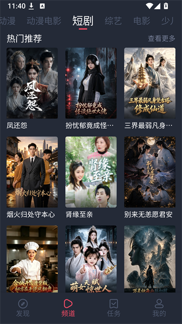 横风动漫老版本4