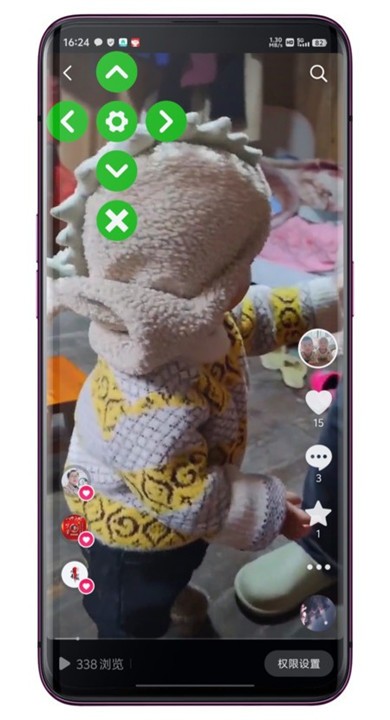 自动滑动器APP2