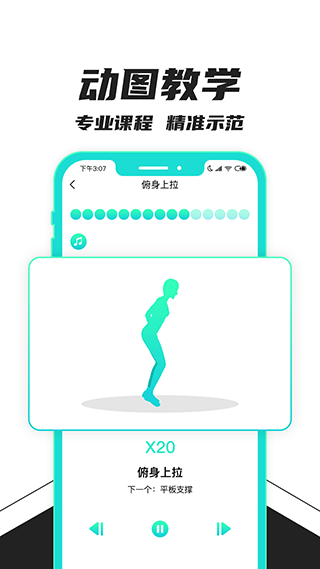 健身减肥app截图5
