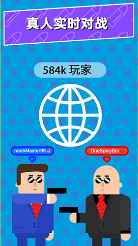 子弹先生间谍谜团截图4