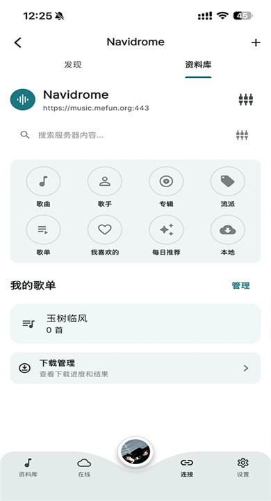 SollinPlayer截图2