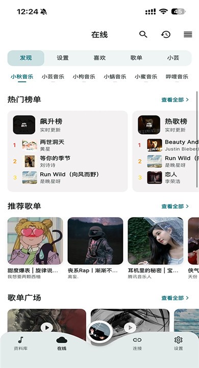 SollinPlayer截图4