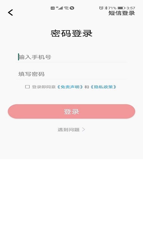 好看宽屏app截图2