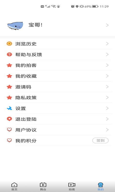 好看宽屏app截图4