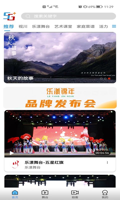 好看宽屏app截图3