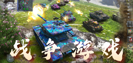 手机战争游戏大全