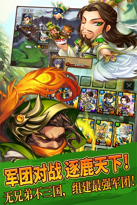 三国又如何截图2