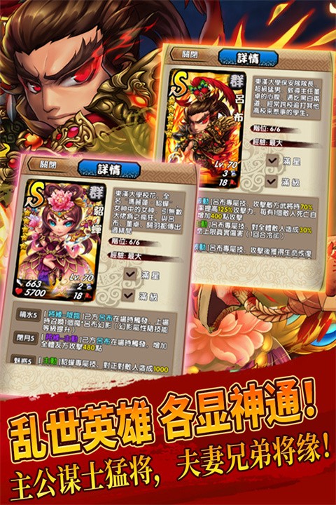 三国又如何截图1