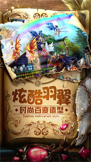 星辰奇缘截图3