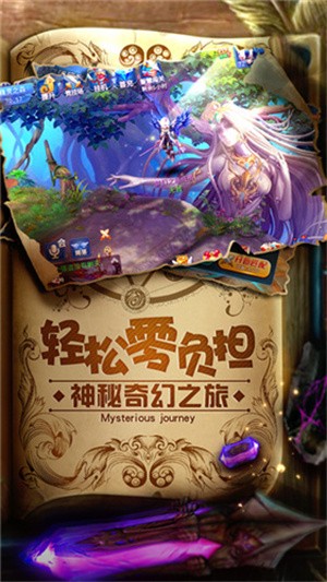 星辰奇缘截图2