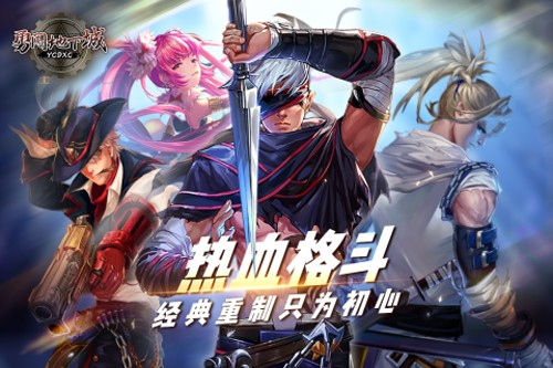 勇闯地下城截图5