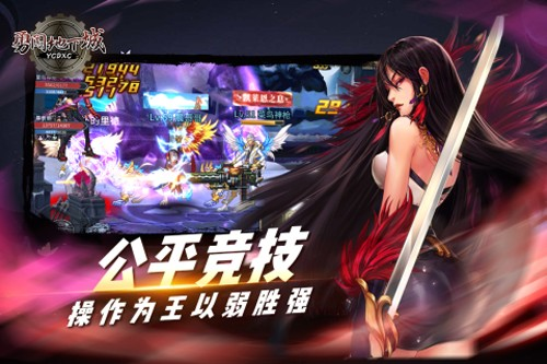 勇闯地下城截图4