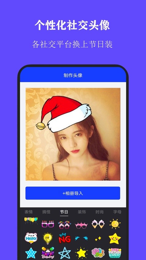 全能证件照大师截图5