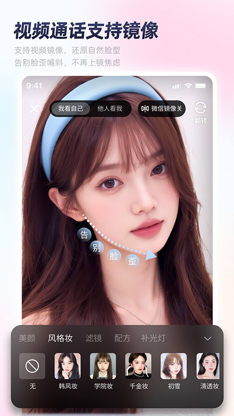 秒颜app截图4