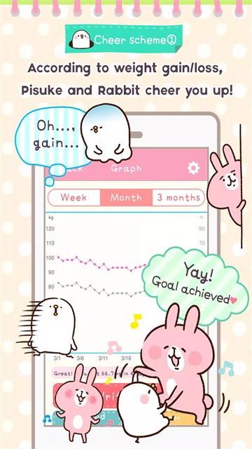 体重計(Casual dieting)截图2