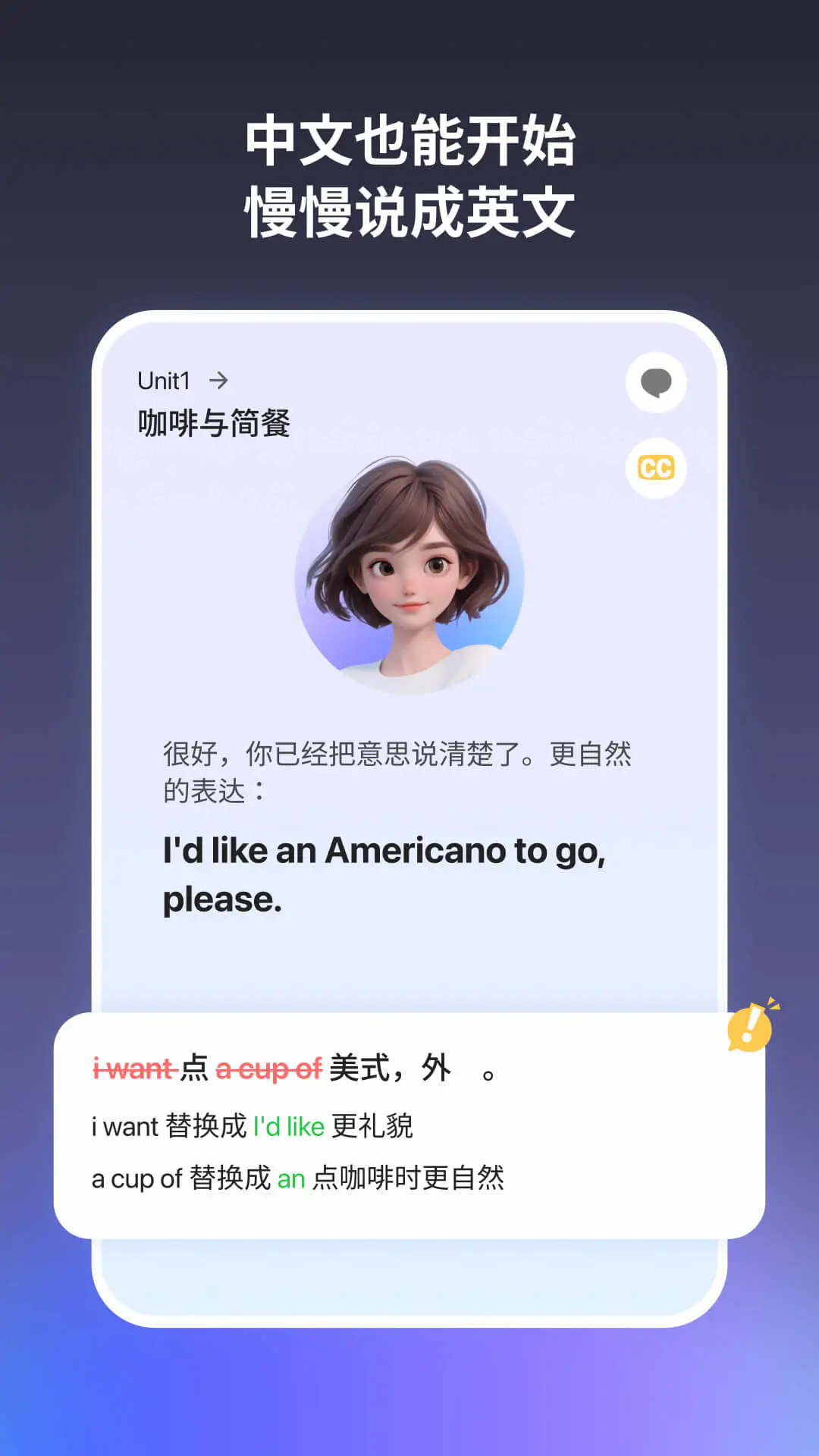 奇言口语APP2