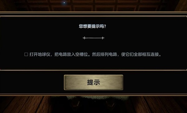 遗产6碎片零逃脱截图3
