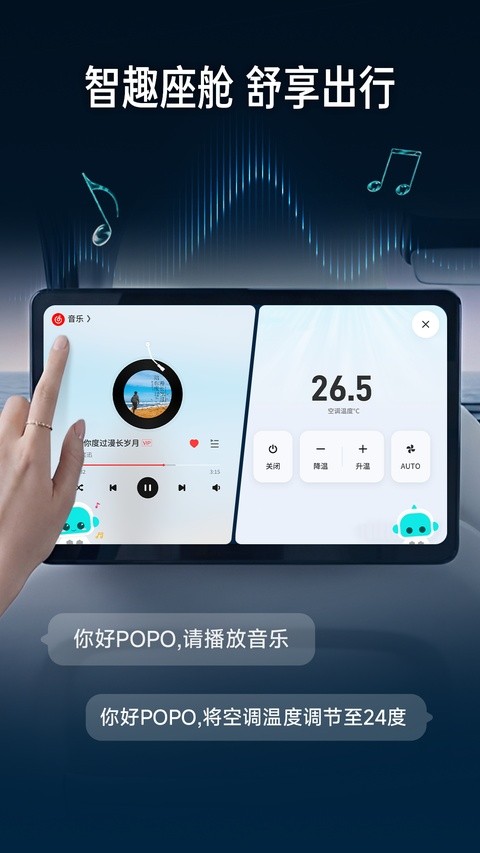小马智行APP1