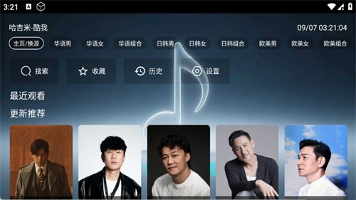哈吉咪音乐台APP截图2