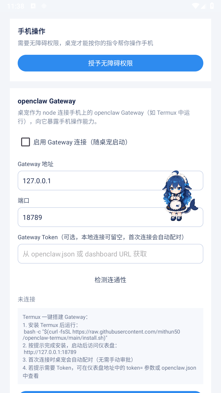 蓝色大肥鱼桌宠app 高清版下载