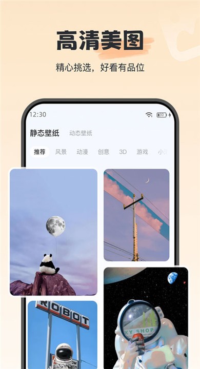 iwidget 标准版