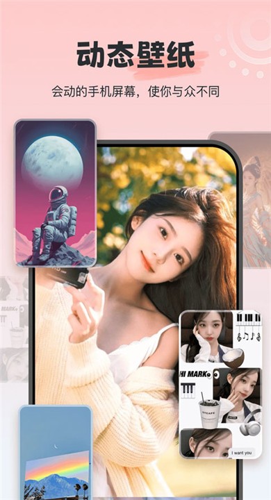 安卓iwidget 标准版app