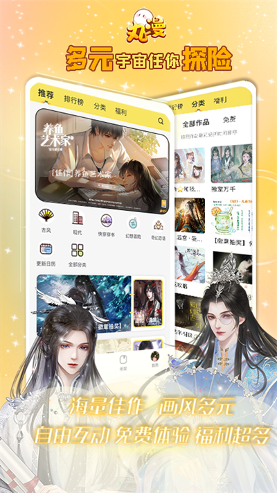 丸漫3