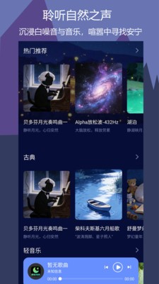 鹏脑睡眠3